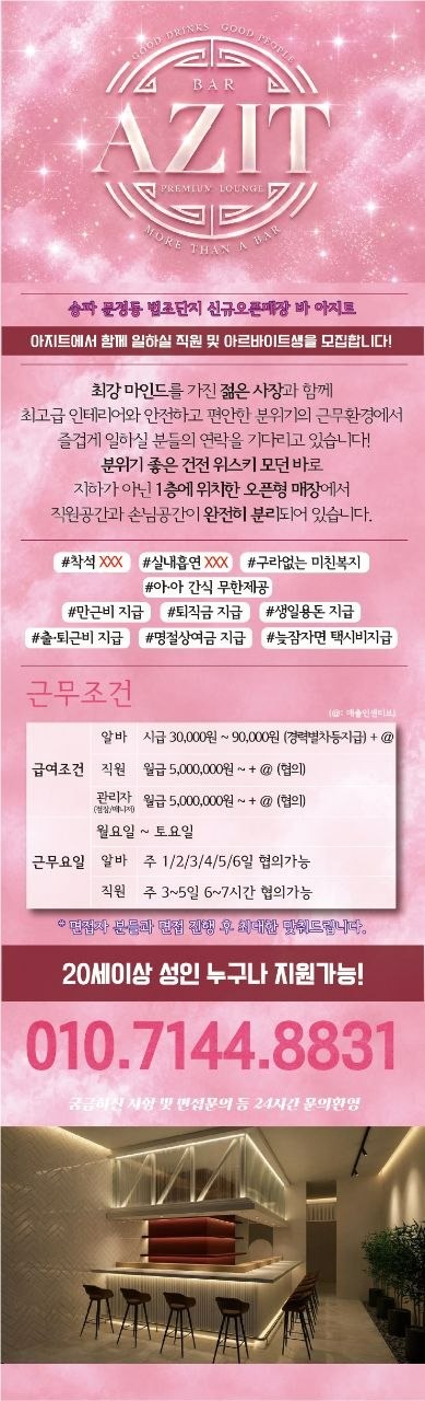 아지트 구인 이미지.jpg